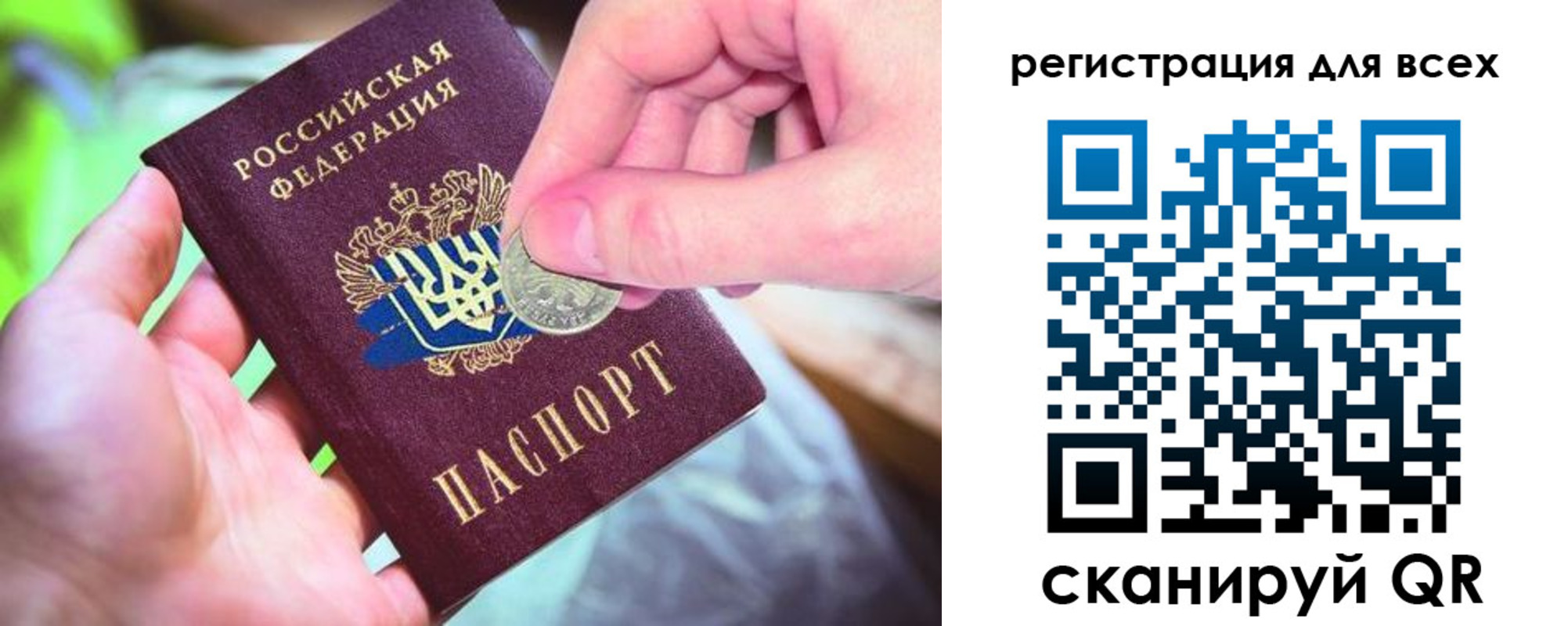 временная регистрация в квартире в Заозёрске