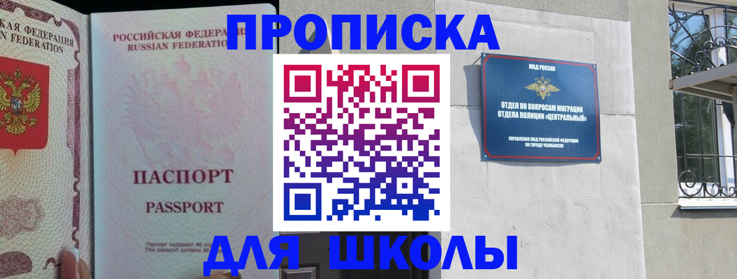 временная регистрация законно в Заозёрске