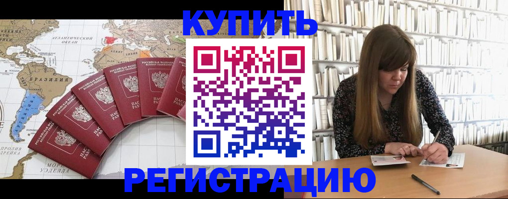 прописка для военкомата в Заозёрске