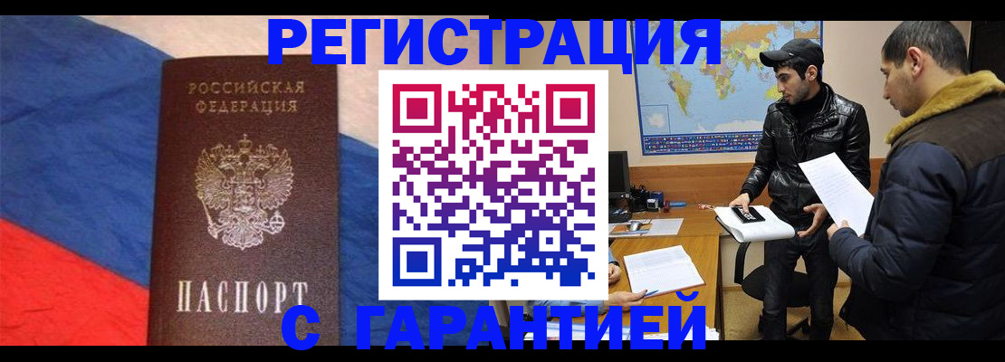временная регистрация поиск в Заозёрске
