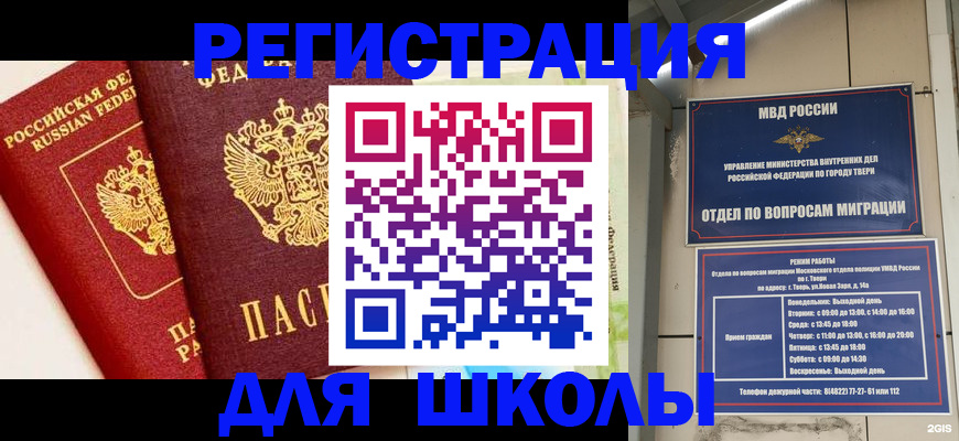 прописка для кредита в Заозёрске