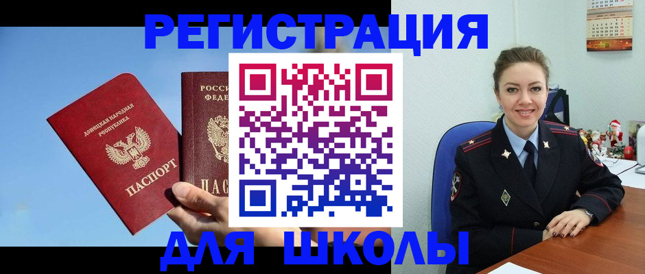 где прописаться в Заозёрске